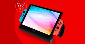 日本廠商推出支援Switch的11.6 吋可攜式螢幕，1366 x 768 解析度還支援觸控