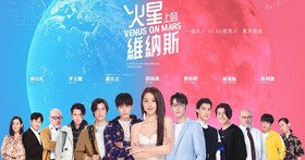 遠傳 friDay 影音攜手國際娛樂集團深耕台劇市場，《火星上的維納斯》9 月 28 日全球同步播出