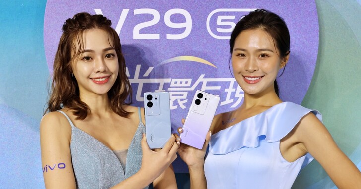 vivo V29 5G 自拍新機上市，主打柔光環設計、超暗處自拍也沒問題