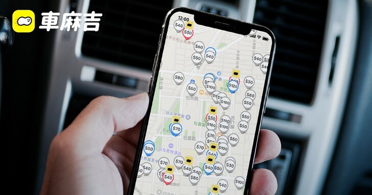 整合多元支付方案，車麻吉旗下 Autopass「快速通」停車免排隊繳費、綁定 visa 再送停車加油金