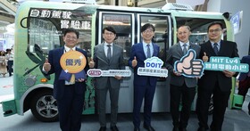 車輛中心技轉智慧電動小巴落地量產，Level 4 AI 技術突破地形環境、黑科技再升級