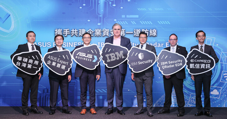 華碩攜手IBM以內建AI與自動化技術抵禦資安威脅，引領台灣企業邁向資安新時代