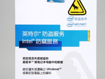Intel 推出 Anti-Theft：筆電若遺失，幫你鎖住電腦，也能防止資料外洩