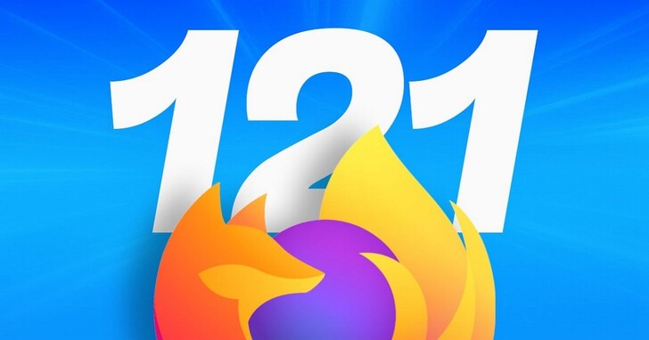 Firefox正式發表121.0版本：帶來AV1內建影片解碼、PDF閱讀工具改進等新功能
