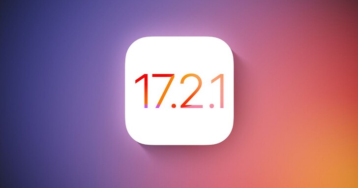 蘋果發佈iOS 17.2.1 提供錯誤修復，並解決電池電量續航時間變短問題