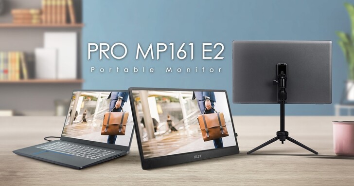 微星推出全新 PRO MP161 E2 隨身顯示器，採用 15.6 吋 IPS 面板，內建三腳架鎖孔