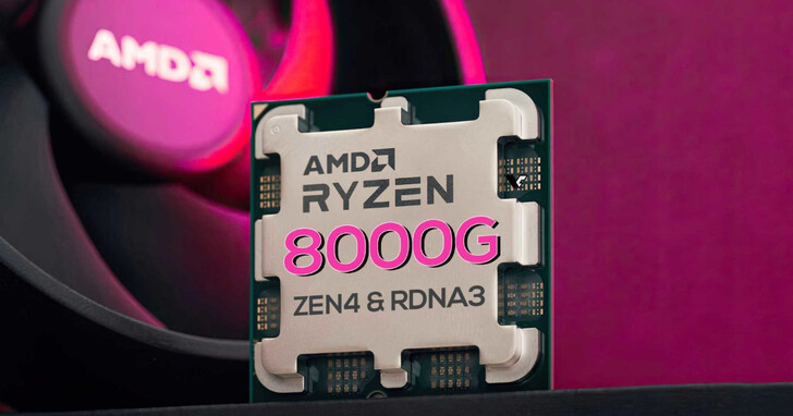 AMD Ryzen 5 8600G即將推出：配備760M GPU和8 CU，最高主頻5GHz