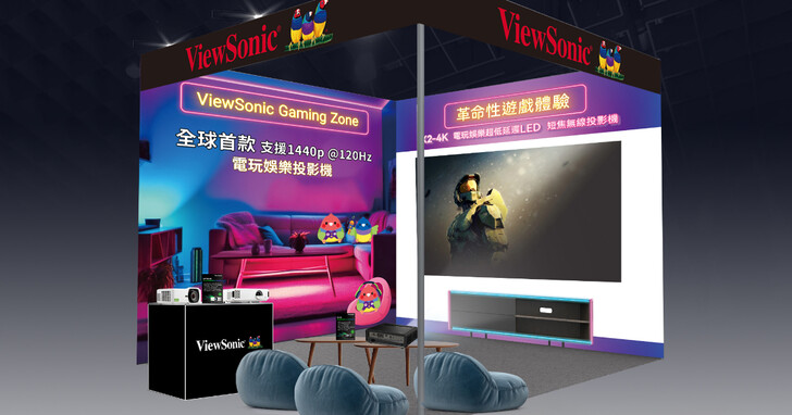 ViewSonic進駐2024台北國際電玩展，打造沉浸式電玩派對體驗區