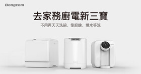 OVO 幫康去家務廚電新三寶：洗碗機、廚餘機、RO 飲水機整套限時優惠免 2 萬
