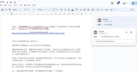 如何更改Google雲端硬碟上的資料權限？