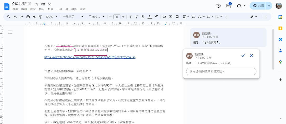 如何更改Google雲端硬碟上的資料權限?