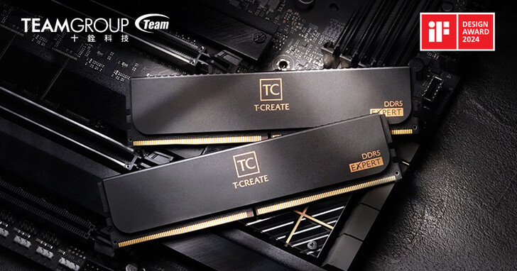 十銓科技 T-CREATE EXPERT DDR5 記憶體榮獲 2024 德國  iF  設計大獎  滿足創作者全方位需求 卓越產品備受國際肯定