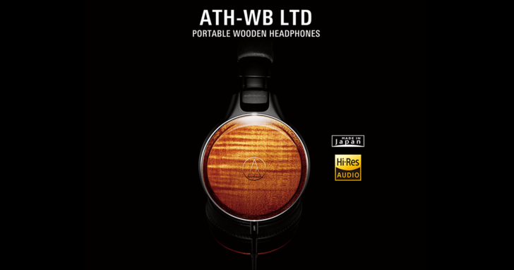 鐵三角全新 ATH-WB LTD 純類比木質耳機登場！限量 300 台、售價 63,000 元