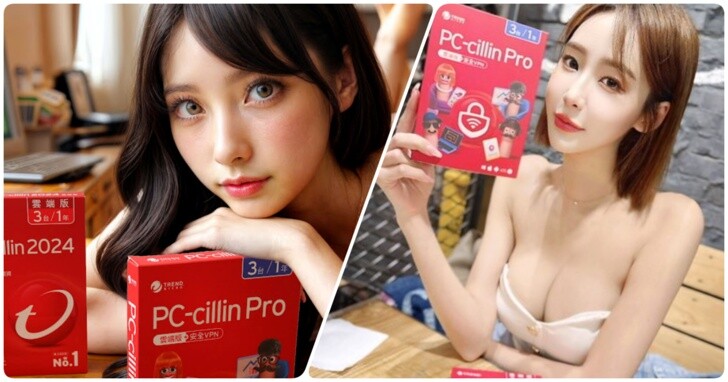 趨勢科技 PC-cillin Pro 網友心得集錦：先進 AI 智能防毒技術，守護全家資訊安全