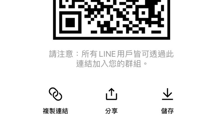 如何將非好友的人加進 LINE 群組？