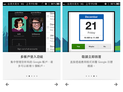 iOS 版 Gmail App 2.0 大改版登場，支援多帳號登入、搜尋預測