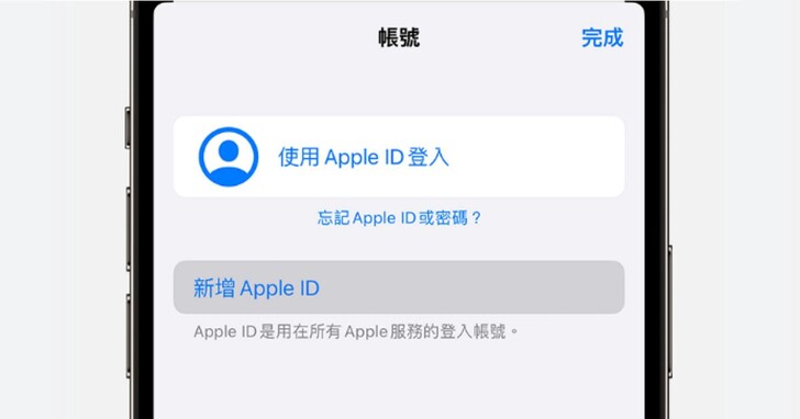 蘋果正式告別Apple ID，iOS 18中已改名Apple Account