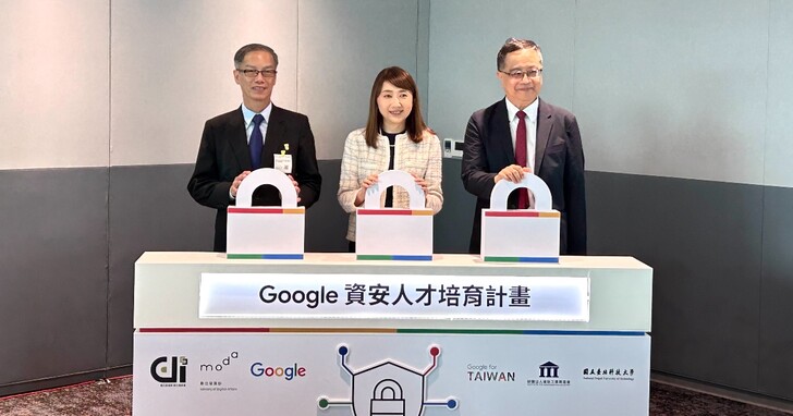 Google 免費提供「Google 資安專業證書」課程，目標是明年底前培育出 2,000 名資安人才