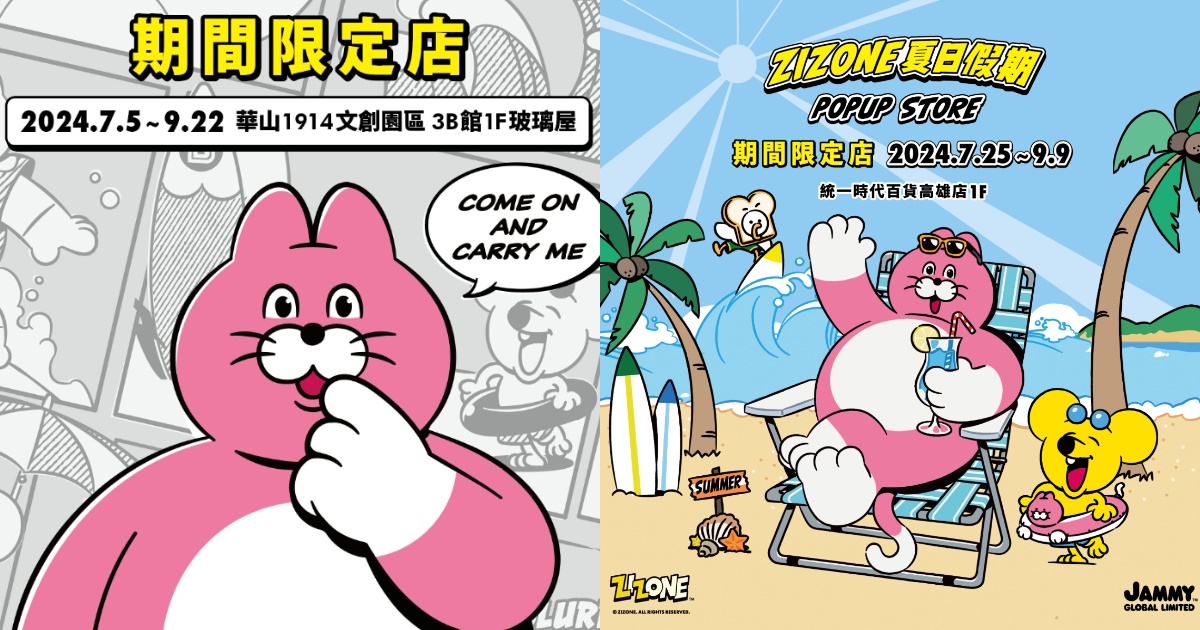 ZIZONE 韓國超人氣品牌期間限定店台北、高雄先後開跑!4大打卡點、近百款新品一次看