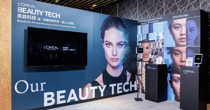 美妝產業也吹科技風，台灣萊雅展示美妝科技突破，AirLight Pro 吹風機首度在台亮相
