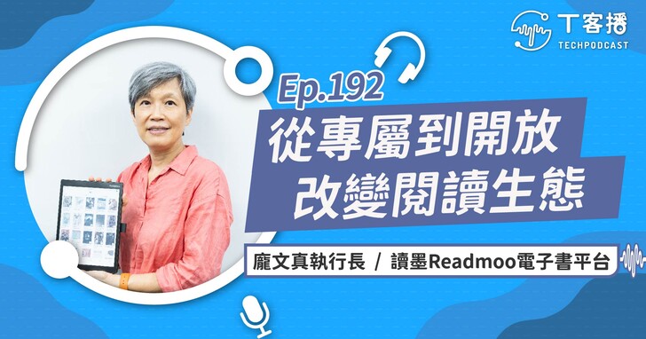 閱讀器進化論：從專屬到開放，電子紙平板到折疊式閱讀器如何改變閱讀生態？