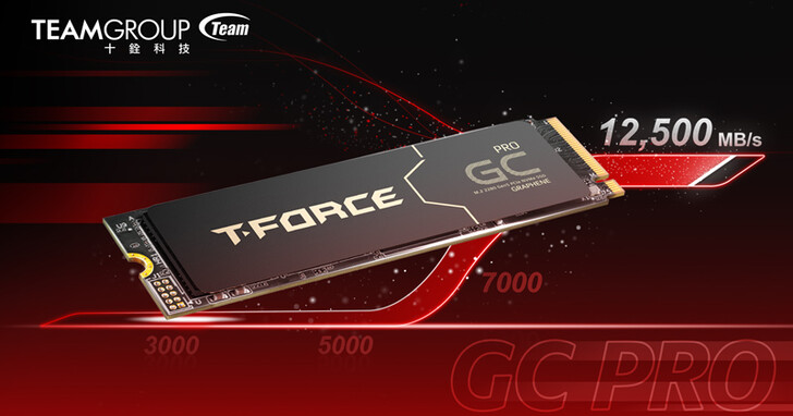 十銓科技推出T-FORCE GC PRO PCIe 5.0 固態硬碟  Gen5 優異性能 滿足儲存高效需求