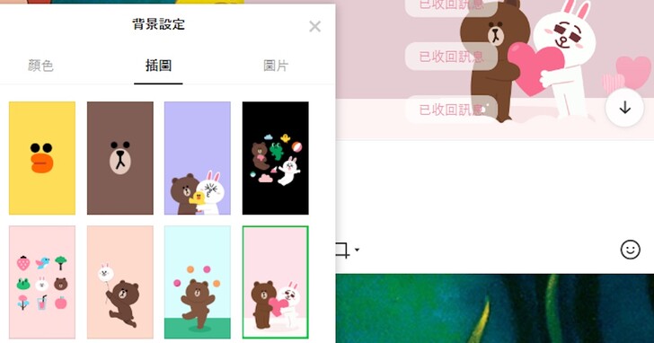 如何更改電腦版 LINE 聊天室背景？