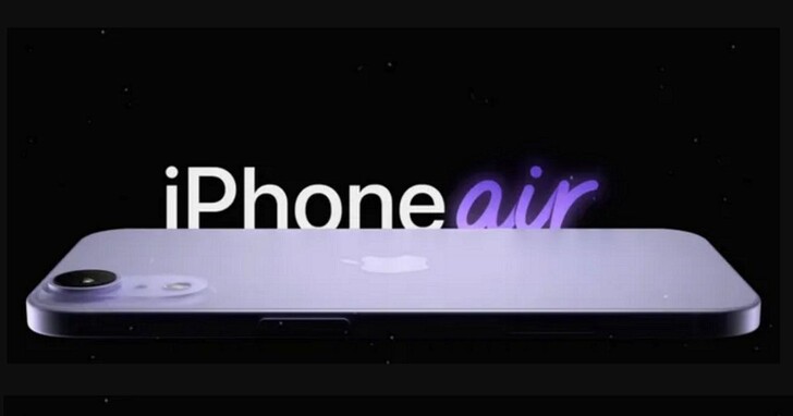 蘋果iPhone 17 Air超薄新機明年見？追求極致輕薄、不以性能為唯一考量