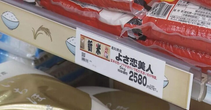 「令和米騷亂」還在繼續，日本米價創近20年最大漲幅