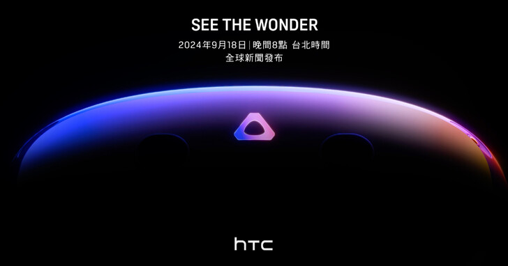 HTC VIVE 預告新品將於 9 月 18 日晚上 8 點正式亮相