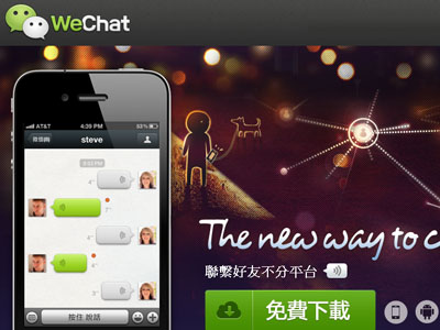 微信WeChat：一起來群聊，認識新朋友