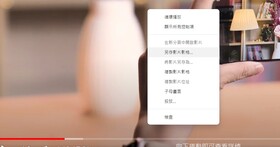 如何用 Chrome 瀏覽器快速截取 YouTube 畫面？