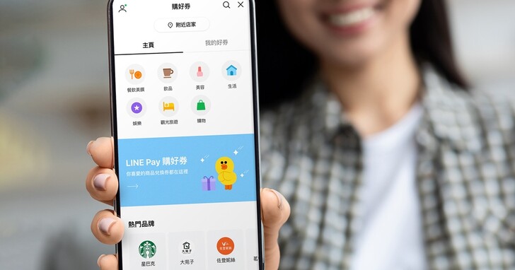 LINE Pay 購好券全新上線，商家可簡化發票券流程、顧客可從專區輕鬆購買