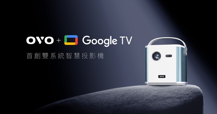 OVO 發表行動投影至尊 U10：首款 OVO + Google TV 雙系統投影機