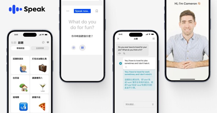 Speak 宣布獲 7,800 萬美元 C 輪融資，並達到 10 億美元估值
