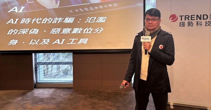 趨勢科技公布 2025 資安預測報告：AI 驅動新舊威脅、勒索病毒策略轉型、國家級駭客攻擊未歇