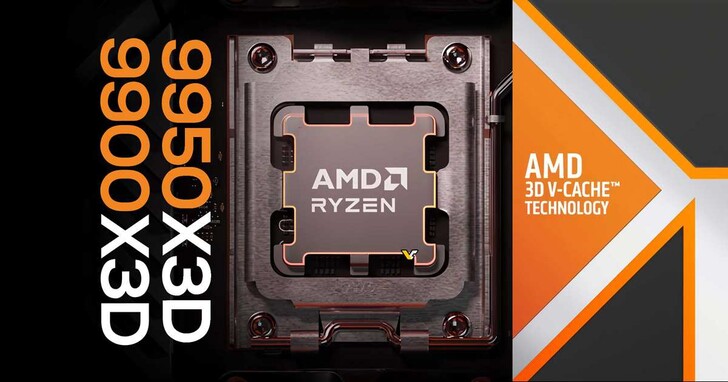 Ryzen 9 9900X3D系列有驚喜：時脈與Ryzen 9 9950X、9900X相同不會打折