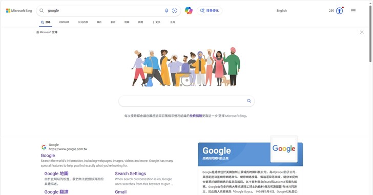 如果你無法打敗 Google，那就欺騙你的使用者，讓他們以為自己在使用 Google