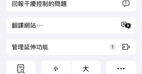 如何在 iPhone 瀏覽器 Safari 中啟用關鍵字搜尋？