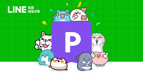 中華電信與 LINE 合作推貼圖超值方案，年約 9 折價、月付 72 元貼圖用到飽