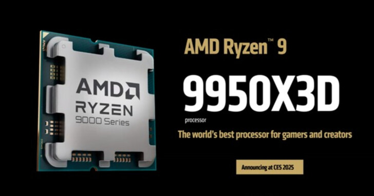 AMD 高層透露：Ryzen 9 9950X3D、9900X3D 遊戲效能與 9800X3D 相似