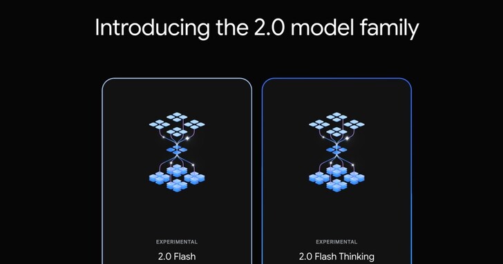 Google 推出 Gemini 2.0 Flash，免費版也可以用