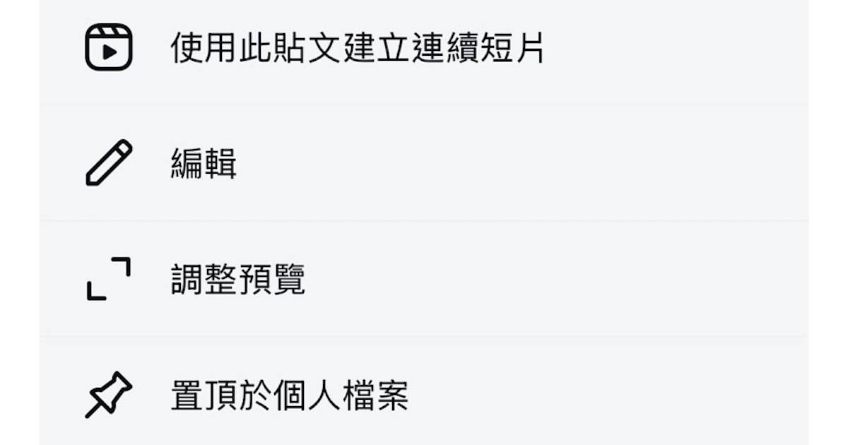 IG照片排版救星!教你調整網格預覽,恢復原始比例