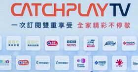 CATCHPLAY+ 2.0 發佈三大升級：超過20台國內外電視頻道、「 Al 多語精靈」助攻，350元超值訂閱可三人共享