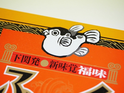 日本推出河豚、馬肉、鹿肉咖哩調理包，口味和內容物一樣微妙嗎？
