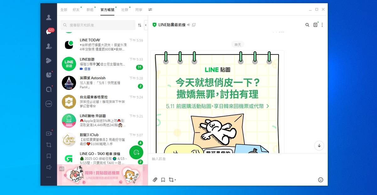 如何設定 LINE 關鍵字提醒功能？讓重要訊息不漏看！
