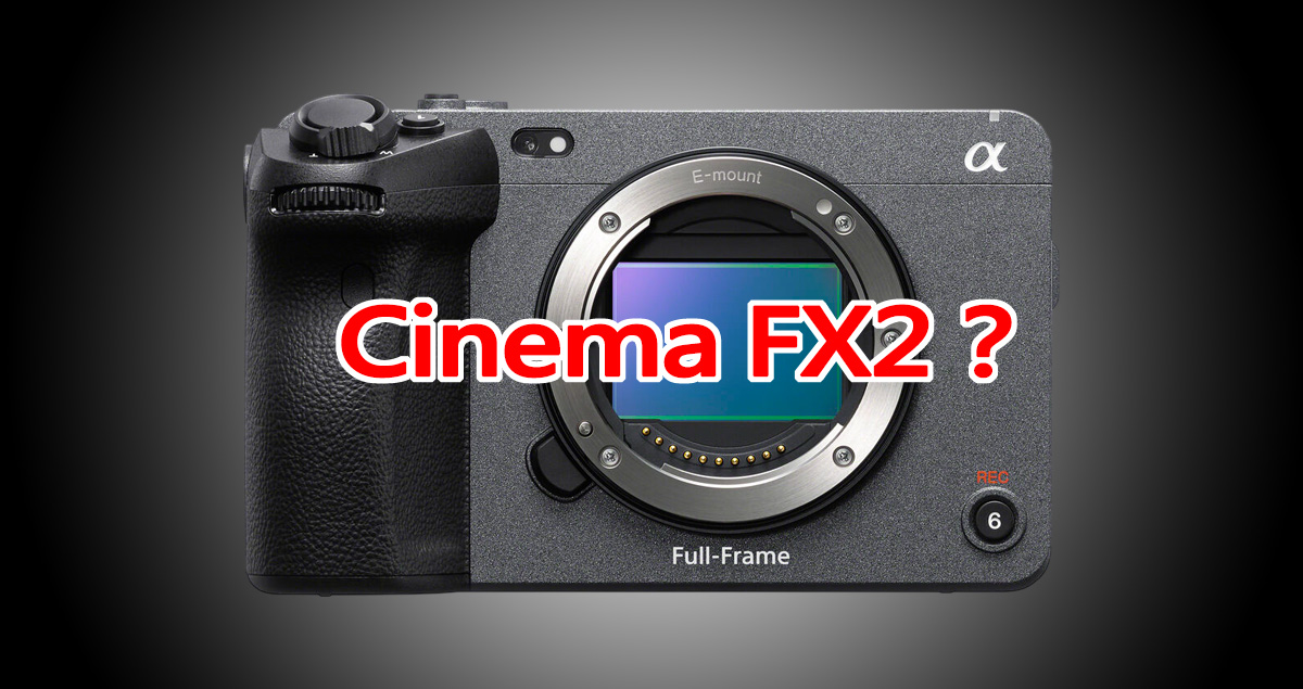 Sony 將於 5 月 28 日發表全新電影機 FX2?傳搭載同 A7 IV 核心與可翻轉傾斜式 EVF