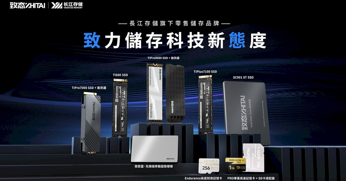 【COMPUTEX 2025】致態 ZHITAI展示全系列儲存產品,帶來《黑神話:悟空》聯名 SSD