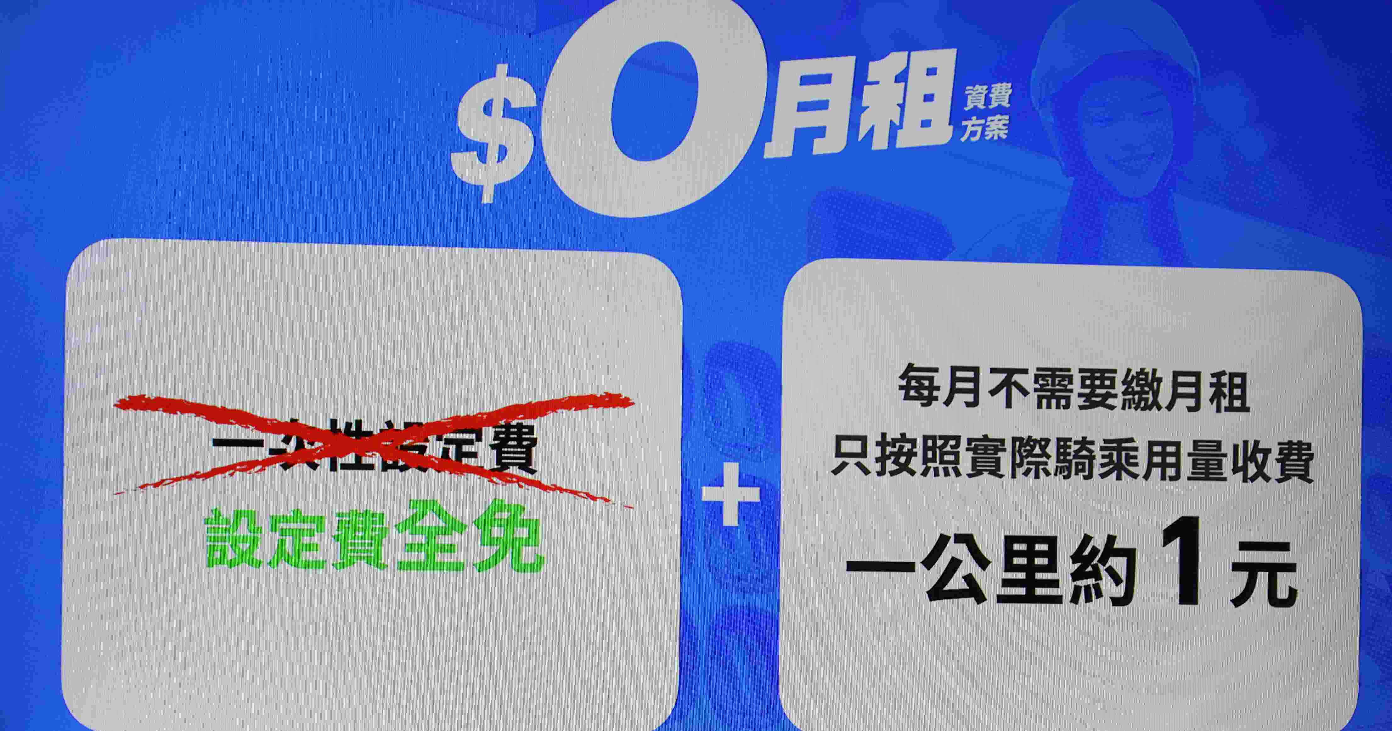 Gogoro 「零月租」方案另外還加收高額設定費?車主在社群上炸翻:App 都開了你給我看這個