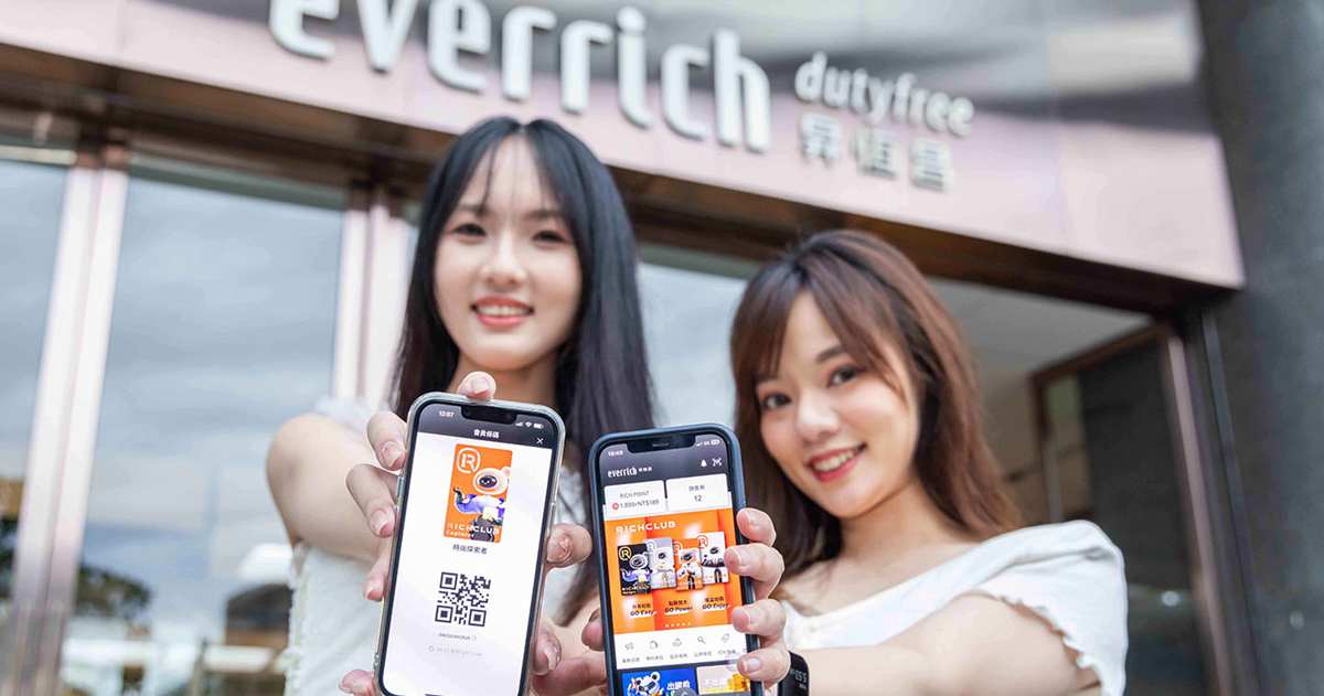 昇恆昌 RICHCLUB 會員服務升級。打造全旅程旅遊會員經濟